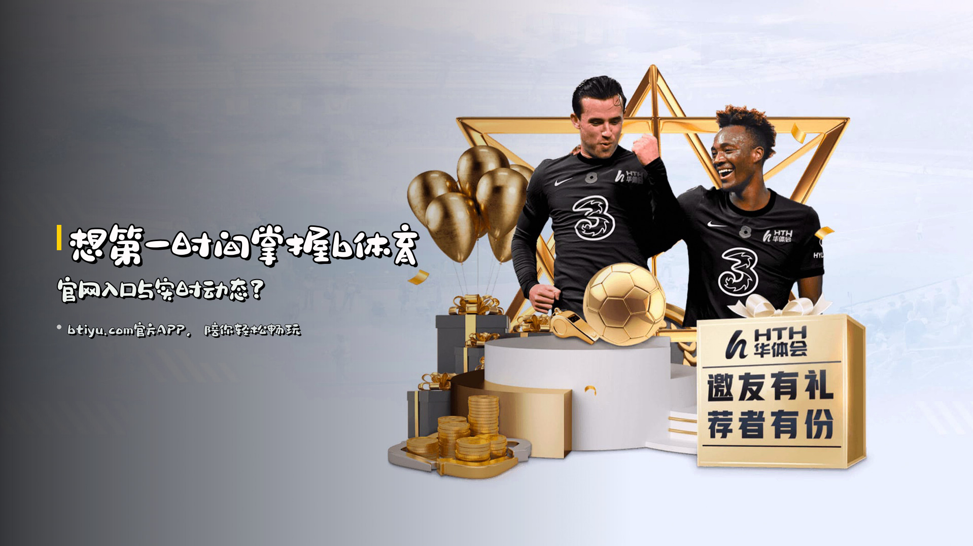 想第一时间掌握b体育官网入口与实时动态？