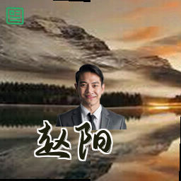 赵阳